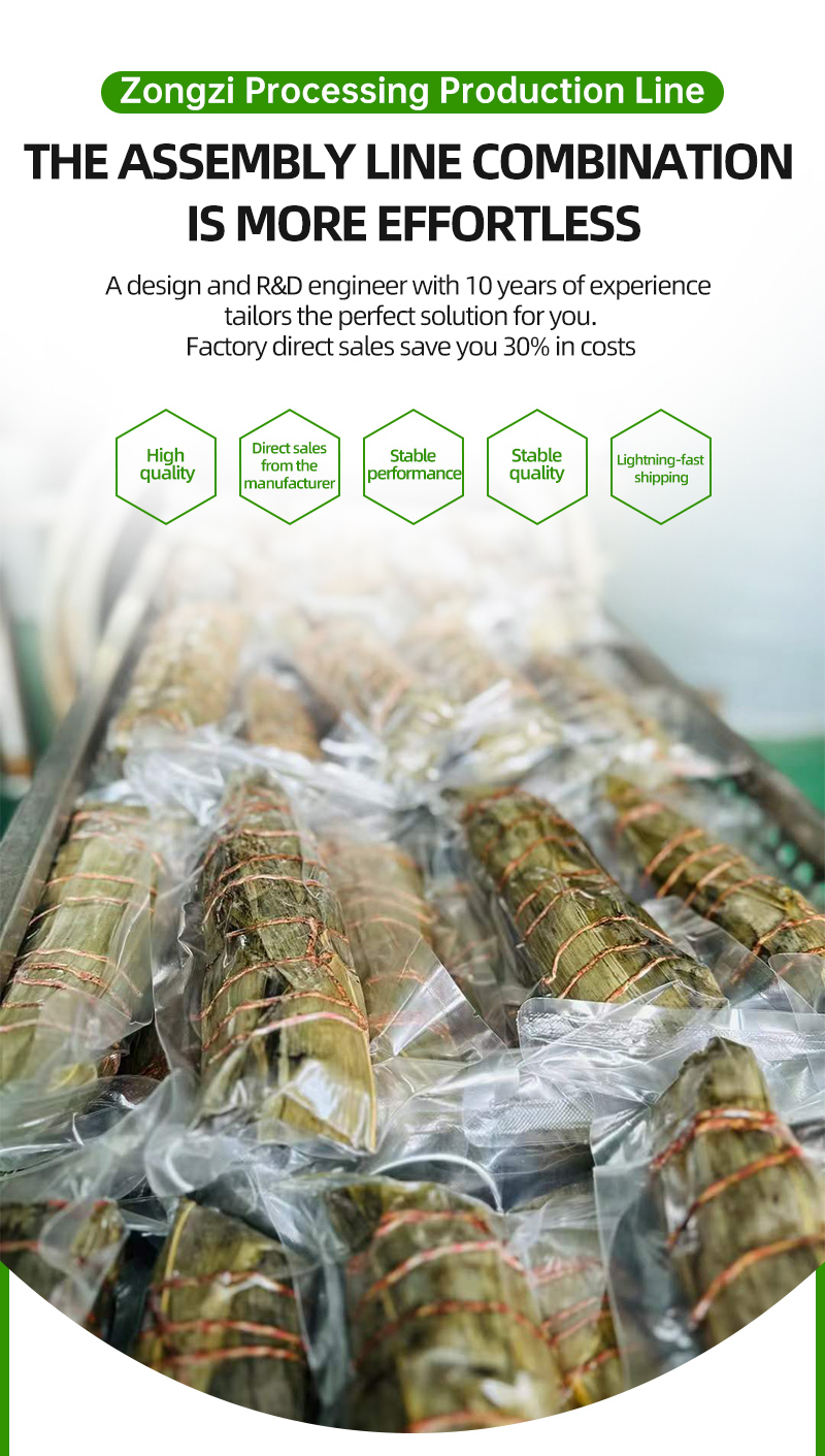 粽子生产线英_01