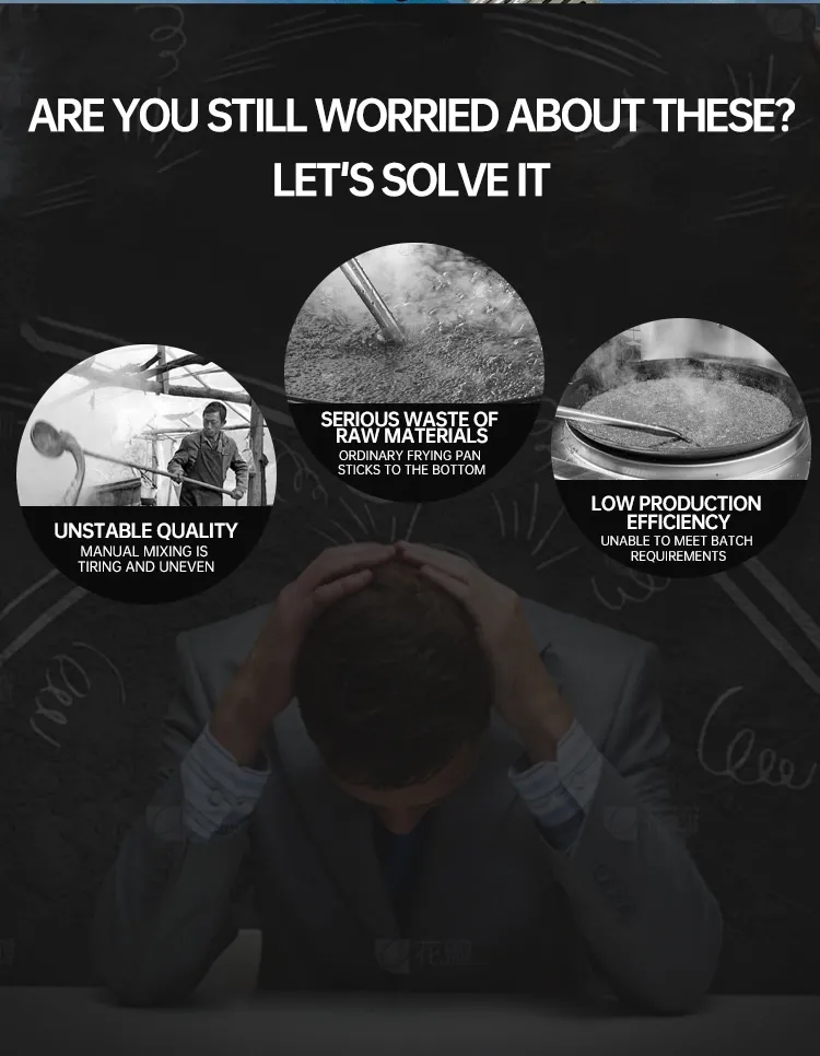 火锅炒料机 火锅炒料机