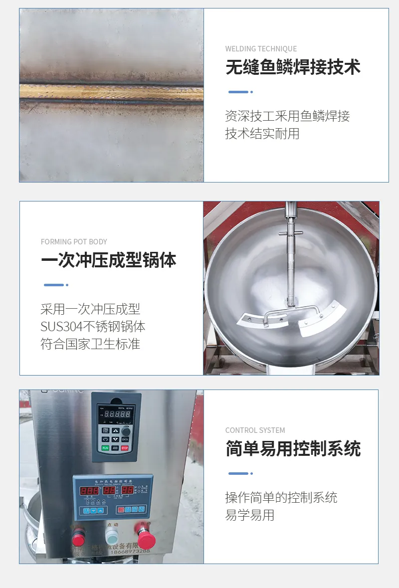 半自动行星炒锅细节 半自动行星炒锅细节