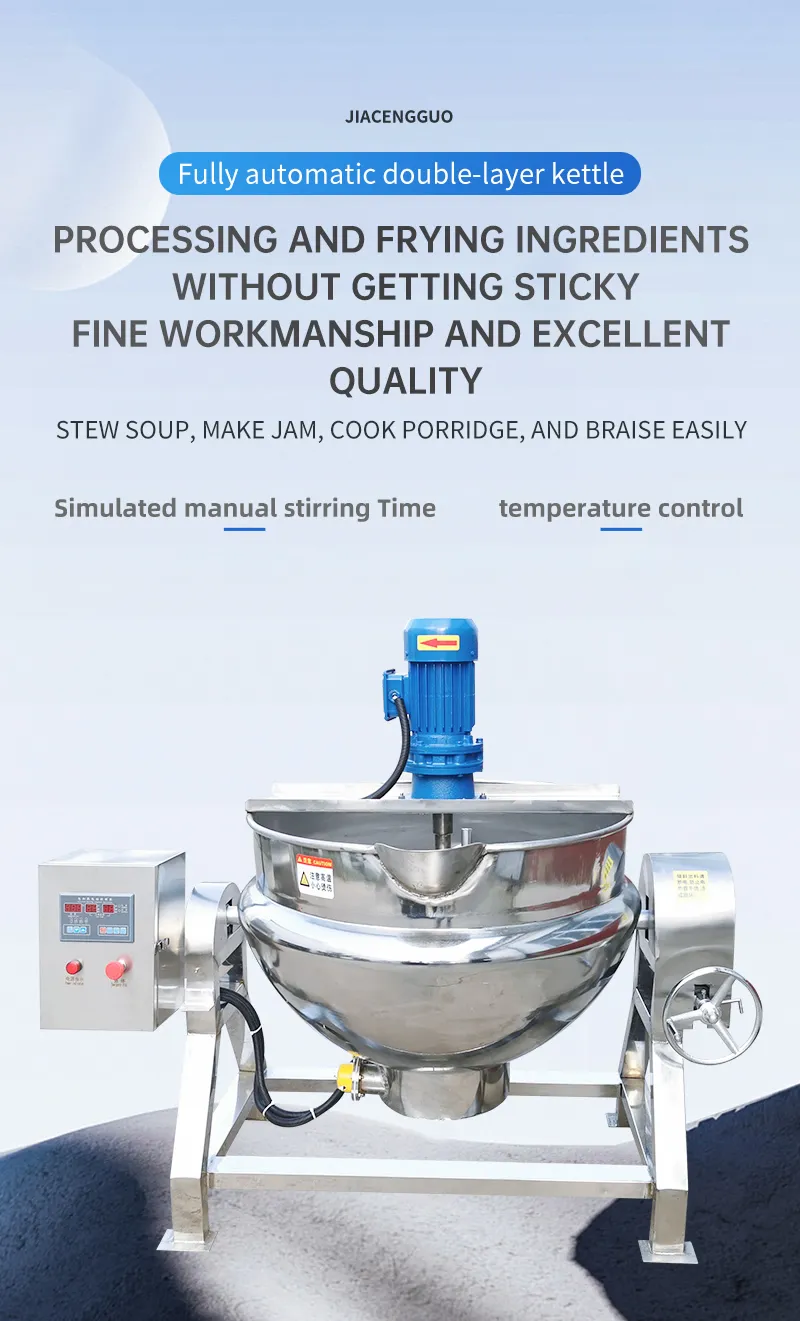 夹层锅详情_01