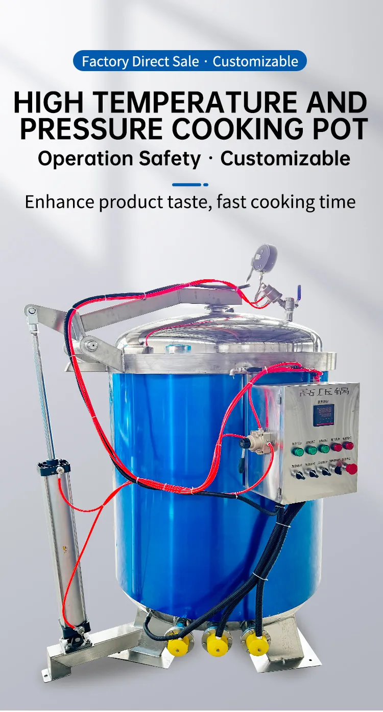 高压锅详情_01