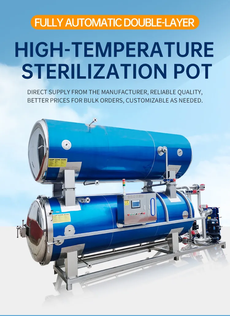 水浴式杀菌锅1